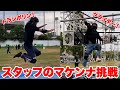 3000万円使った1日限りのアスレチック マケンナ をスタッフにも遊んでもらった 3000万円使った1日限りのアスレチック マケンナ をスタッフにも遊んでもらった