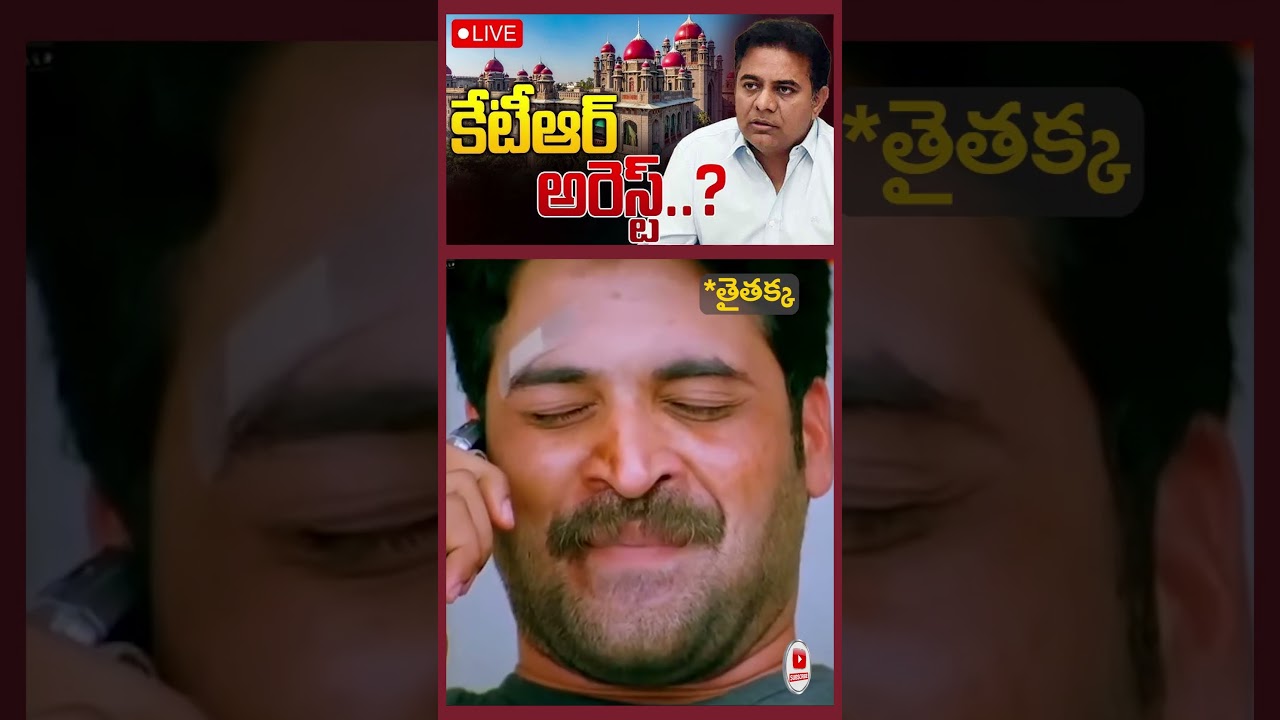 టిల్లన్న అరెస్ట్ కోసం ఎదురుచూస్తున్న చెల్లి, బావ! || 