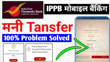 Ippb Money Transfer Problem Solved | Transaction not permitted to card holder | Finacle System Error