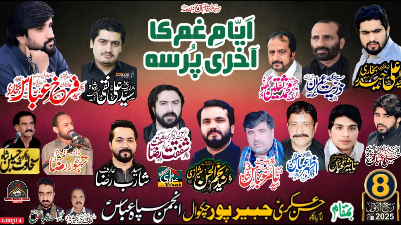 🔴Live... Majlis Aza.08 Rabi ul awal 02 seb 2025..at imambargha hassan askri .as jabair pur chakwal°