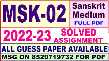 msk 02 solved assignment 2022-23 / msk 2 solved assignment in Sanskrit / ignou ma sanskrit solved