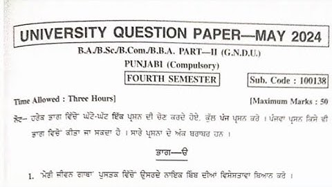 Gndu b.a/b.sc./b.com/b.b.a sem 4 punjabi compulsory questions paper 2024