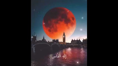 قرآن كريم بصوت مشارى راشد العفاسى ❤ أجمل حالات واتس اب دينية مقاطع دينية قصيرة مقاطع انستقرام دينية