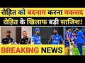 Breaking news truth behind hardik pandya selection for t20 world cup 2024 was rohit not agreed