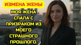 видео: Тайные встречи в командировках оказались совсем не тем...Я узнал правду, которая разрушила мою жизнь картинка: Тайные встречи в командировках оказались совсем не тем...Я узнал правду, которая разрушила мою жизнь