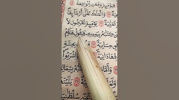 سورة الحاقة #قران_كريم #قرآن #اكسبلور