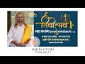शिवोत्सव || महासत्संग || पूज्य गुरुदेव श्री श्री रविशंकर जी