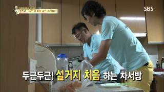 백년손님-자기야 20130815 #18(5)