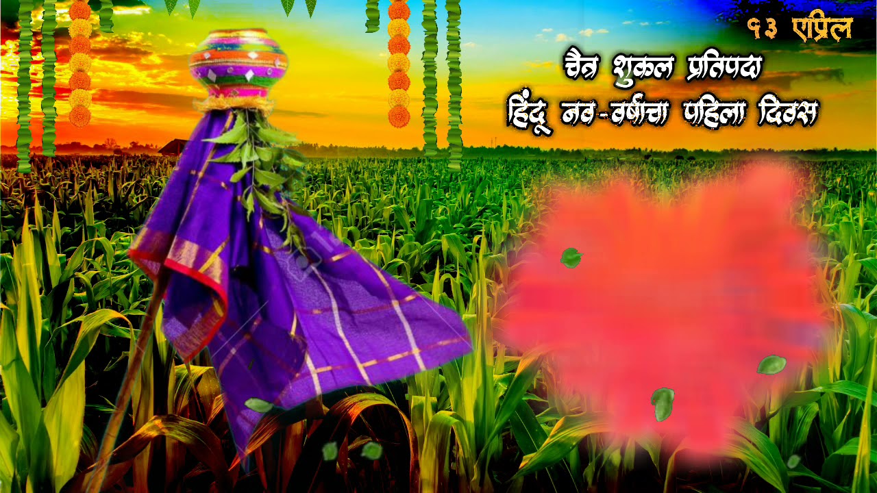 New Happy Gudhipadwa Hindu new year whatsapp Status 2021   