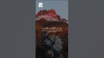 سورة الفلق بصوت القارئ  الشيخ ماهر المعيقلي #القران #راحة_نفسية