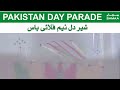 Youm E Pakistan Parade | Sher Dil team fly pass | 25 March 2021| SAMAA TV