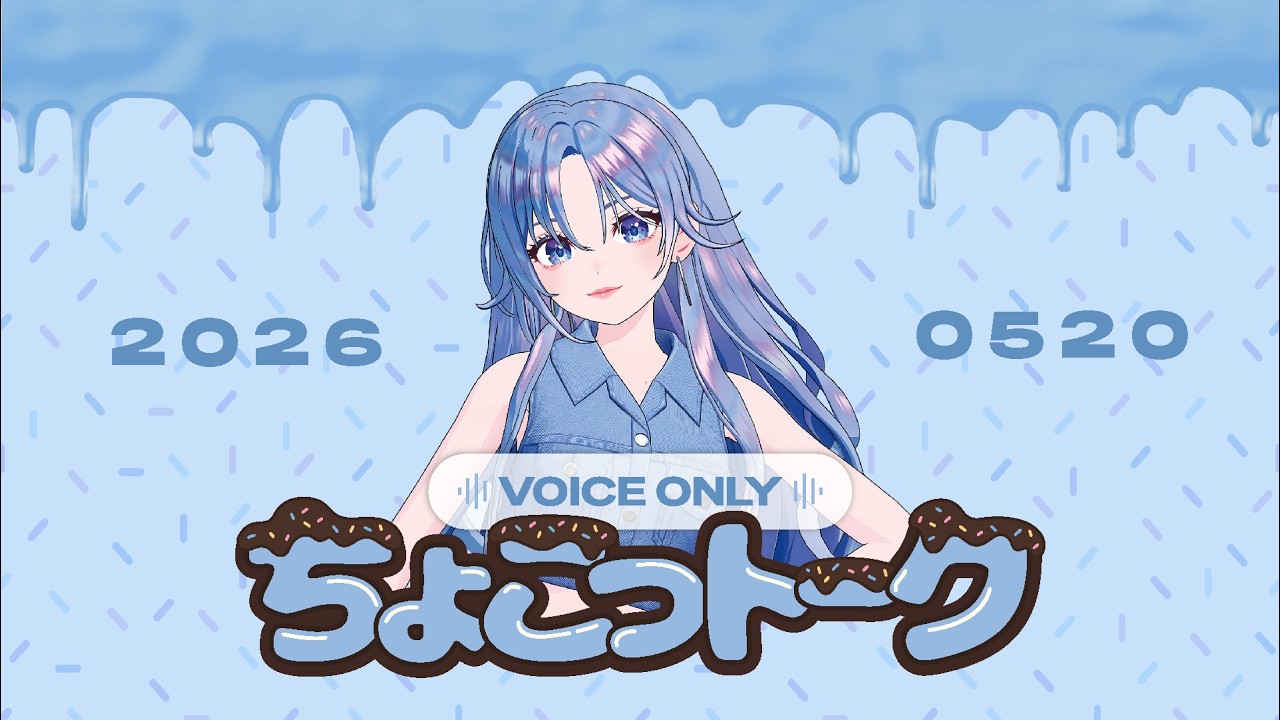 🩵CERA初めての VOICE LIVE🩵