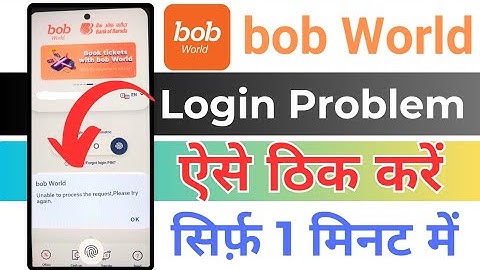 bob world login problem !! bob world unable to process the request please try again !! bob world