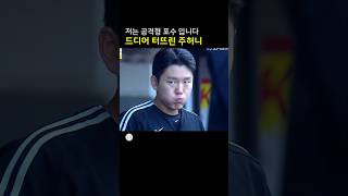 공격형 포수 인증 · 주허니 첫 홈런
