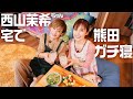 【西山茉希❌熊田曜子】突撃！西山食堂で熊田ベッドで就寝