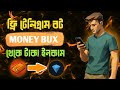 Money Bux Bot | Instant Payment Telegram Bot | Instant Payment Offer | Instant Payment Bot