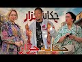 فيلم مغربي حكاية جزار قصص واقعية من صلب الواقع شاهد النهاية