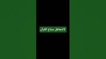 #عبدالباسط_عبدالصمد #سورة_الأحزاب #القرآن_الكريم #سورة_الاحزاب #قران_كريم #قرآن #اكسبلور #quran