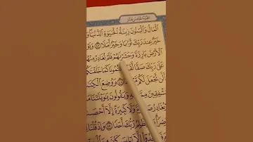 المال والبنون زينة الحياة الدنيا والباقيات الصالحات خير ثوابا وخير أملا بلغوا عني ولو آية 