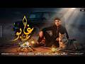 غابو عنا احميده الزاعل Offcial Audio Video توزيع المايسترو احمد خيري mp3