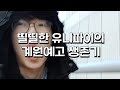 계원예고 미대입시생의 브이로그 #1