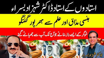 How to Control Diabetes Without Medication? | Ashraf Chaudhry & Dr. Shahzad Basra