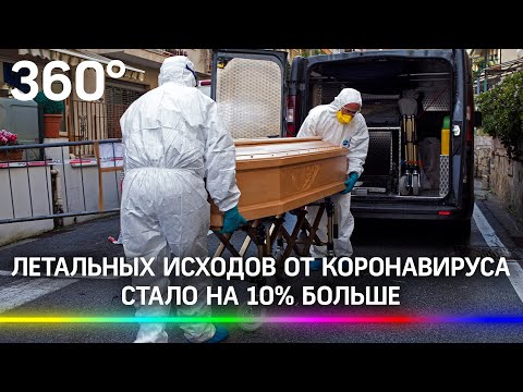 Смертность от COVID-19 растёт. Летальных исходов стало на 10% больше