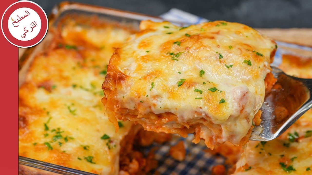 طريقة عمل اللازانيا بالدجاج بصوص البشاميل 😋