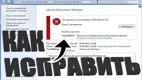 800b0100 ошибка обновления windows 7: как исправить (2 способа)