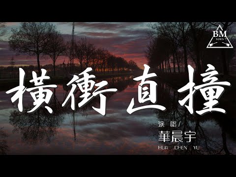 雨天 - 王嘉爾『就讓火焰再猛烈 吶喊再轟烈』【動態歌詞Lyrics】
