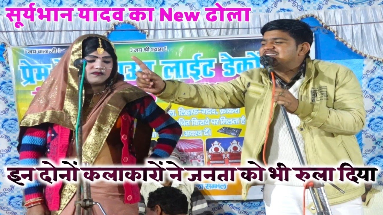 Dhola राजा नल अपने मालिक की नाव पार करने के लिए क्या क्या हामी भरने लगा Suryabhan ka dola