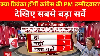 Lok Sabha Election Survey LIVE : 2024 में कौन जीतेगा- BJP या Congress? सबसे बड़ा सर्वे |  C-Voter