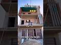 The two brothers saved a little and built a big house लेकिन चोरी से #ytshorts #viral