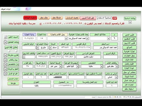 برنامج شئون العاملين طبقا لقرار 136 لسنة 2024
