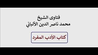 شرح حديث مالك بن الحويرث قال,أتينا النبي صلى الله عليه وسلم ونحن شببة متقاربون فأقمنا ,,