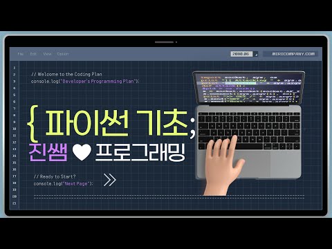 #파이썬24강#join#뮨자열연결하기#split#문자열분리하기