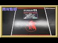【開封動画】グリーンマックス 50658【限定品】名鉄2000系エヴァンゲリオン特別仕様ミュースカイ 4両編成セット（動力付き）【鉄道模型・Nゲージ】