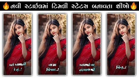 Lalu Dayra New Timli Status Editing Alight motion || Timli Status Editing 2023 || Ritesh Editing