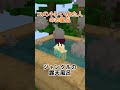 〇〇な人のお風呂　#マイクラ　#shorts