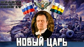 НОВЫЙ ЦАРЬ РОССИИ В HOI4: Новые фокусы СССР №2