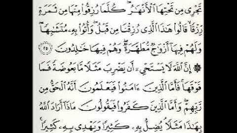 حفظ سورة البقره من اية 22 الى 26