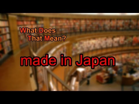 वीडियो: मेड इन जापान का क्या मतलब है?