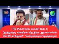 Virudhunagar Congress MP Manickam Tagore’s Fiery Outburst!