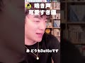 【ぴこ】鳴き声 可愛いすぎ猫【DaiGo切り抜き】#Shorts