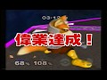 【やり込み】大乱闘スマッシュブラザーズＤＸ（GC）　～あなたの知らないスマブラの世界！～