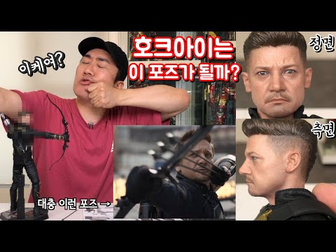 엔드게임 호크아이 디럭스를 가지면 로닌도 가능하다구!! [HotToys]