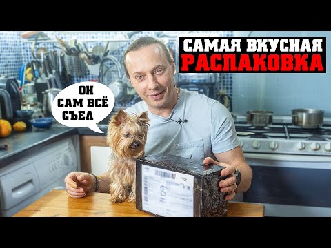 Вкусные посылки от подписчиков. Перо совы. Распаковка #6