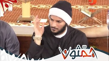 تصحيح التلاوة والتدبر / سورة الكهف - بدر بهلول | #همثون48
