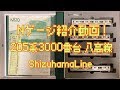 Nゲージ    KATO    205系3000番台八高線色4両    紹介 の動画、YouTube動画。