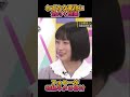 【乃木坂工事中】設楽統がモテる理由 #乃木坂46 #掛橋沙耶香 #賀喜遥香